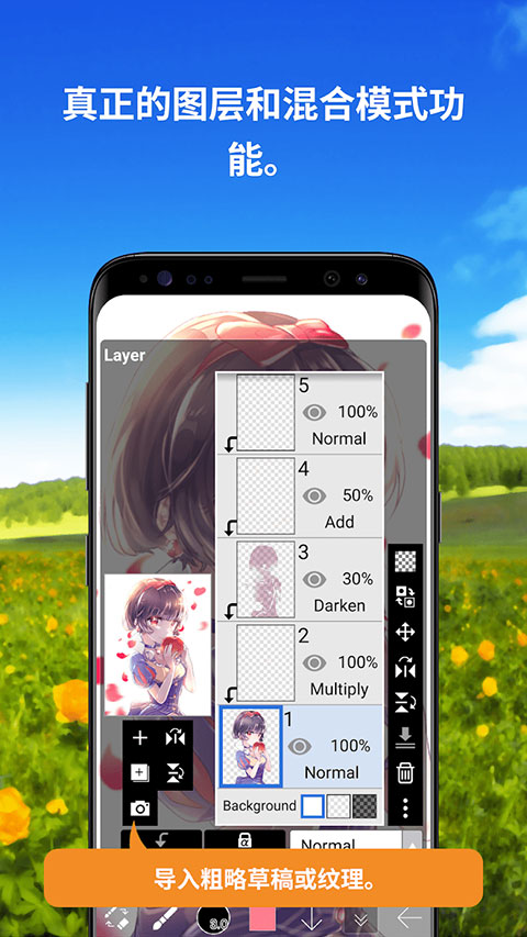 爱笔思画x中文版