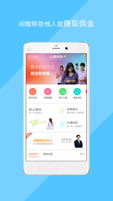 心理帮帮 心理帮帮