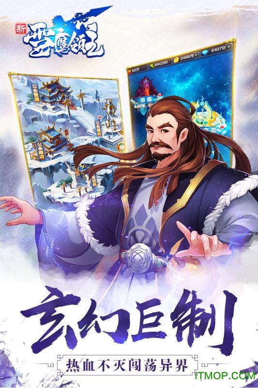 新雪鹰领主bt版