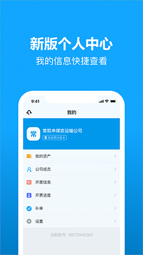 卡漠货主