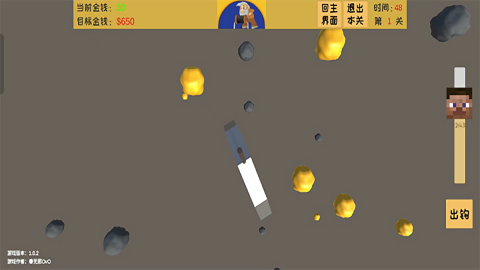 黄金矿工3D版 V1.0.2