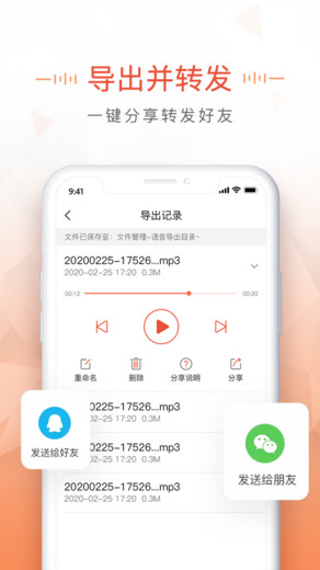 微信语音导出工具