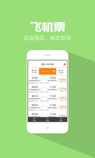 芒果旅游 芒果旅游