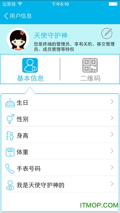 天使守护神 天使守护神
