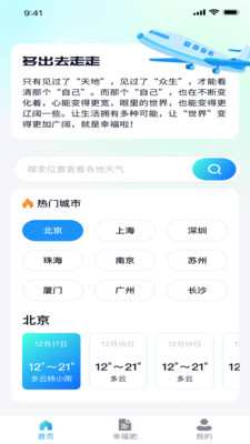 幸福点点乐 幸福点点乐