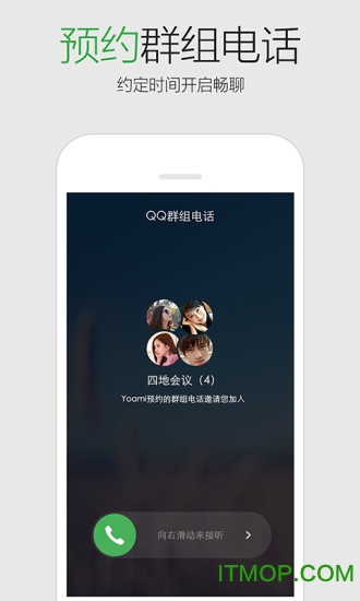 qq最新版