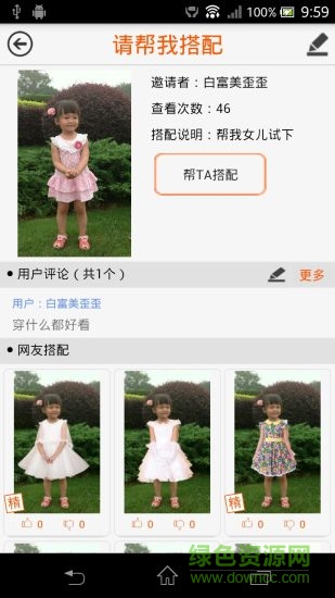 试衣间 试衣间