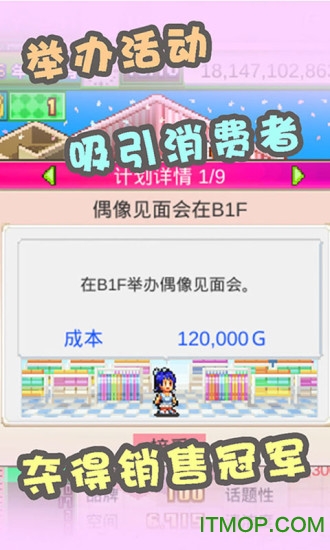 时尚洋品店物语 时尚洋品店物语