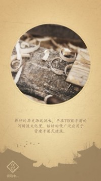 匠木
