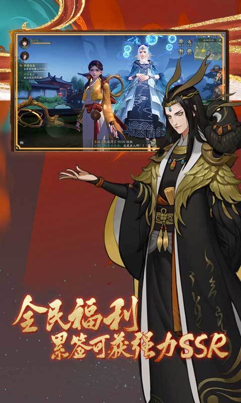神都夜行录官网