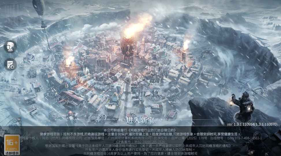 冰汽时代最后的家园最新版本 1.3.1.110570安卓版