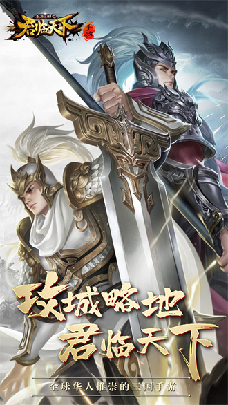 逐鹿三国之君临天下 逐鹿三国之君临天下