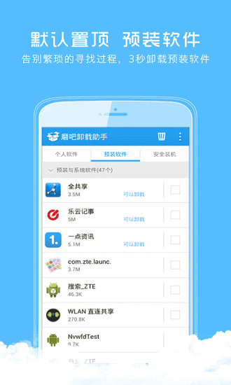磨吧卸载助手 磨吧卸载助手