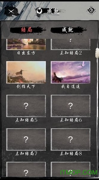 旅行江湖