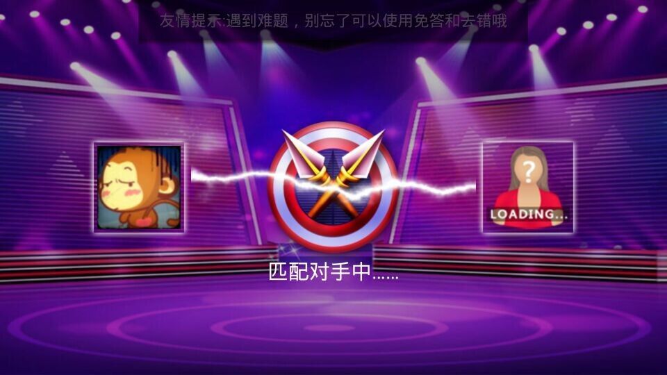 疯狂答题 疯狂答题