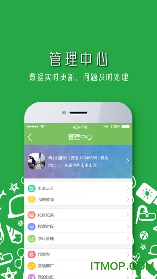 考拉微店课堂版 考拉微店课堂版