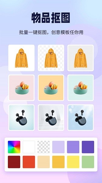 飞秀P图抠图王 飞秀P图抠图王