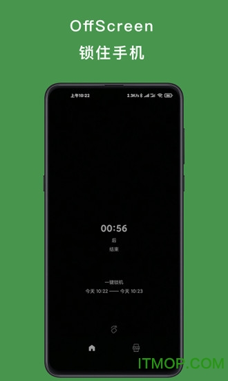 OffScreen软件