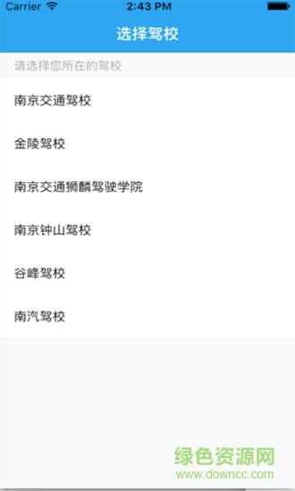 优优学车教练版