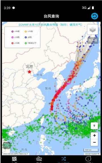 台风查询