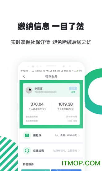 亲亲小保轻简版 亲亲小保轻简版