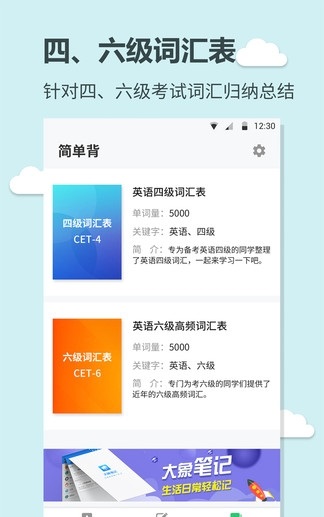 英语简单学 英语简单学