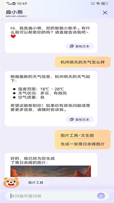 曲奇云盘Pro