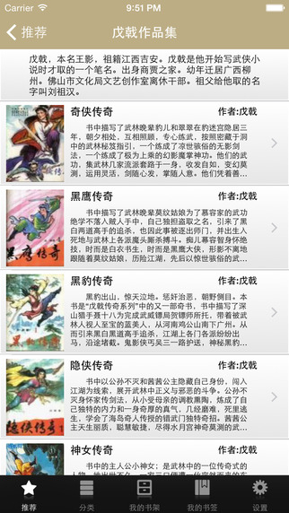 轻读全本