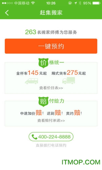赶集居家必备 赶集居家必备