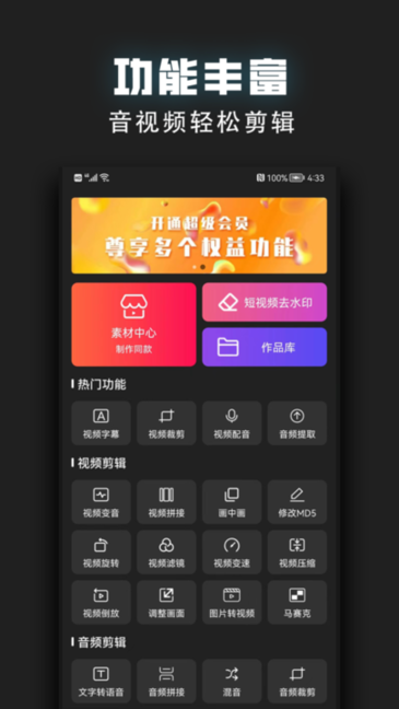 视频裁剪器