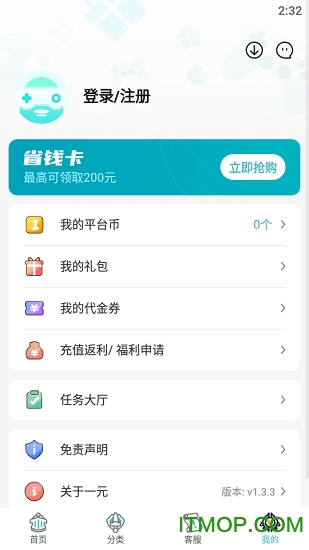 一元手游