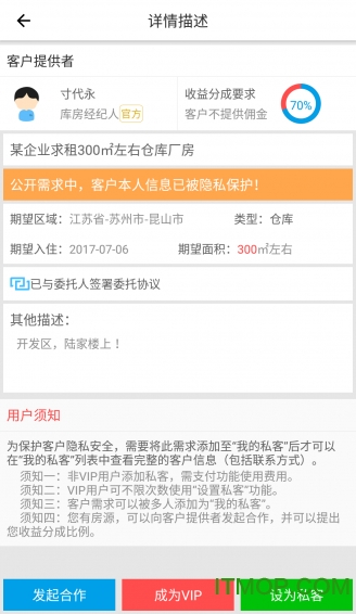 库房无忧