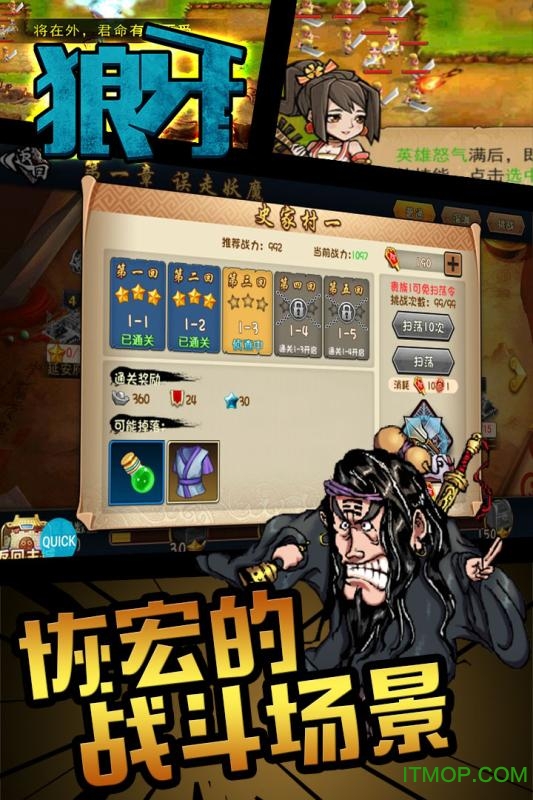 狼牙 狼牙