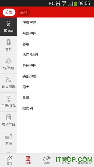 韩际新世界免税店