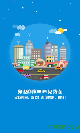 随e行WiFi 随e行WiFi