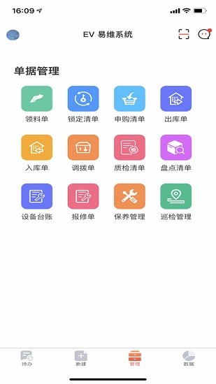 庞械易维官方app 庞械易维官方app