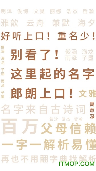 宝宝起名大师