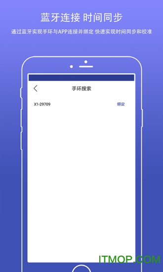 密保手环