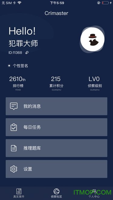 犯罪大师app中文版