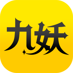 九妖游戏盒子手机版