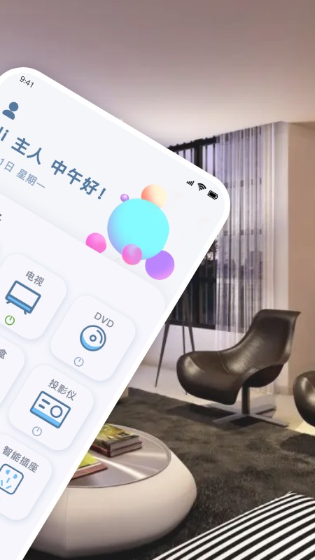 万用钥匙