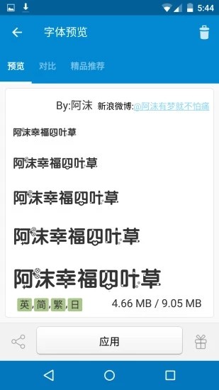 爱字体 爱字体