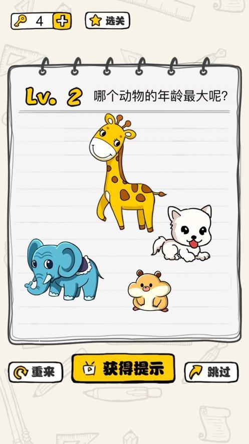 这 题 我 会 做