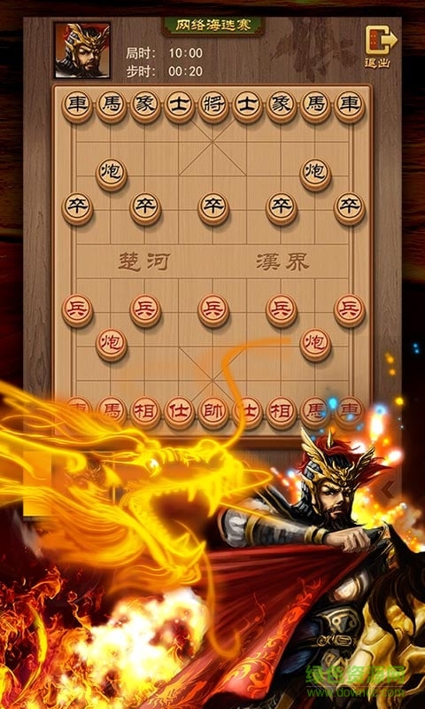 边锋中国象棋