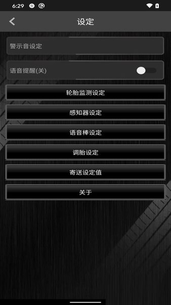 上汽tpms胎压监测系统