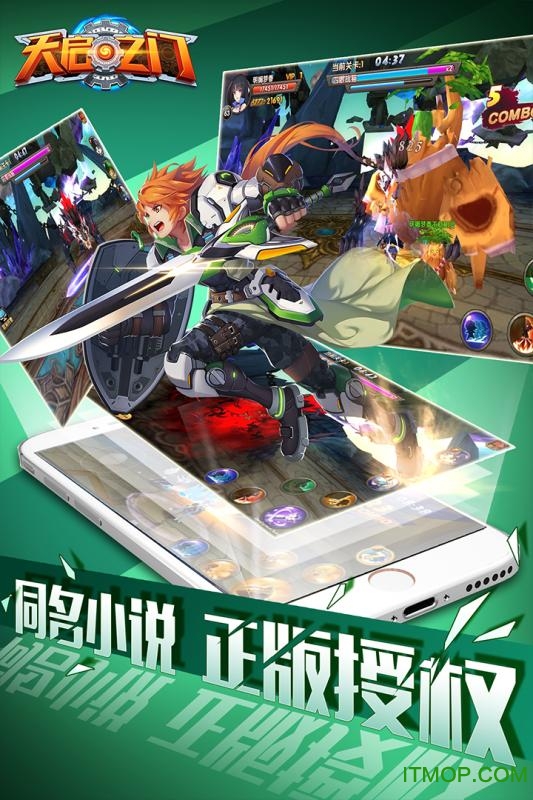 天启之门手游 天启之门手游
