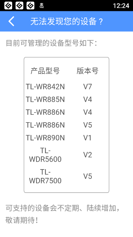 TP LINK云路由器app