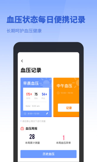口袋体检测心率血压视力 口袋体检测心率血压视力
