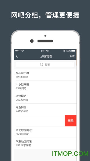 网维大师