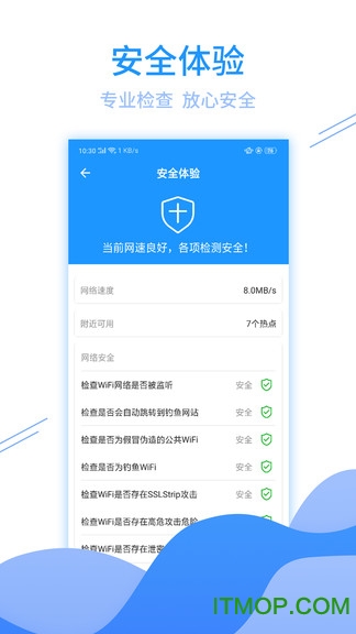 WiFi万用钥匙